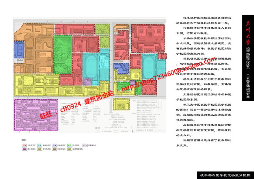 建筑小区规划方案设计总图cad图纸文本