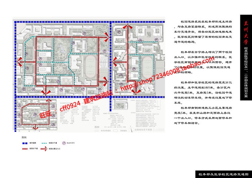 建筑小区规划方案设计总图cad图纸文本