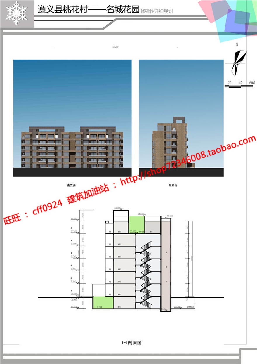 小区规划整体设计住宅住宅区cad图纸su模型文本