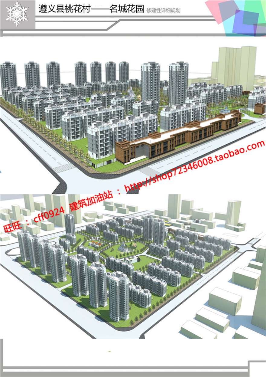 小区规划整体设计住宅住宅区cad图纸su模型文本