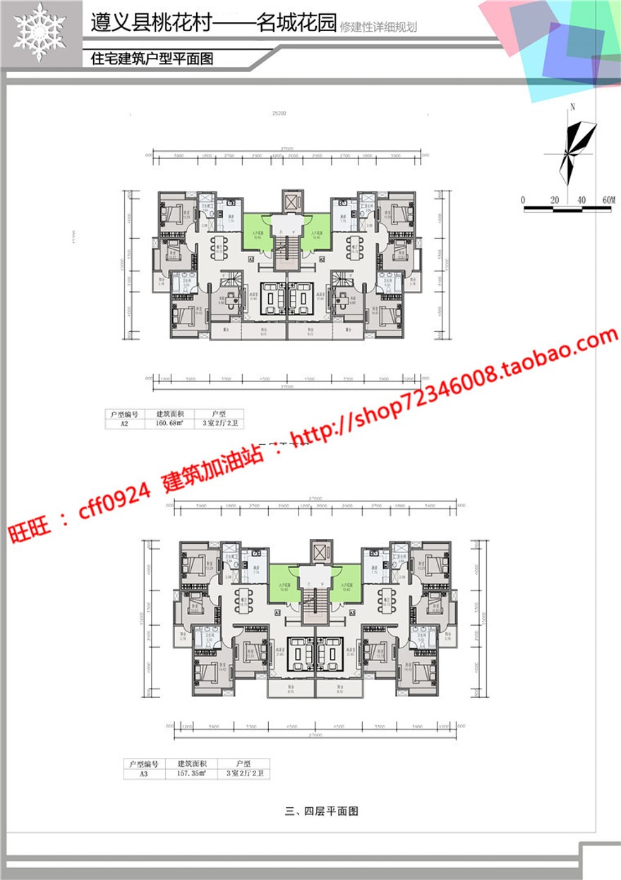 小区规划整体设计住宅住宅区cad图纸su模型文本