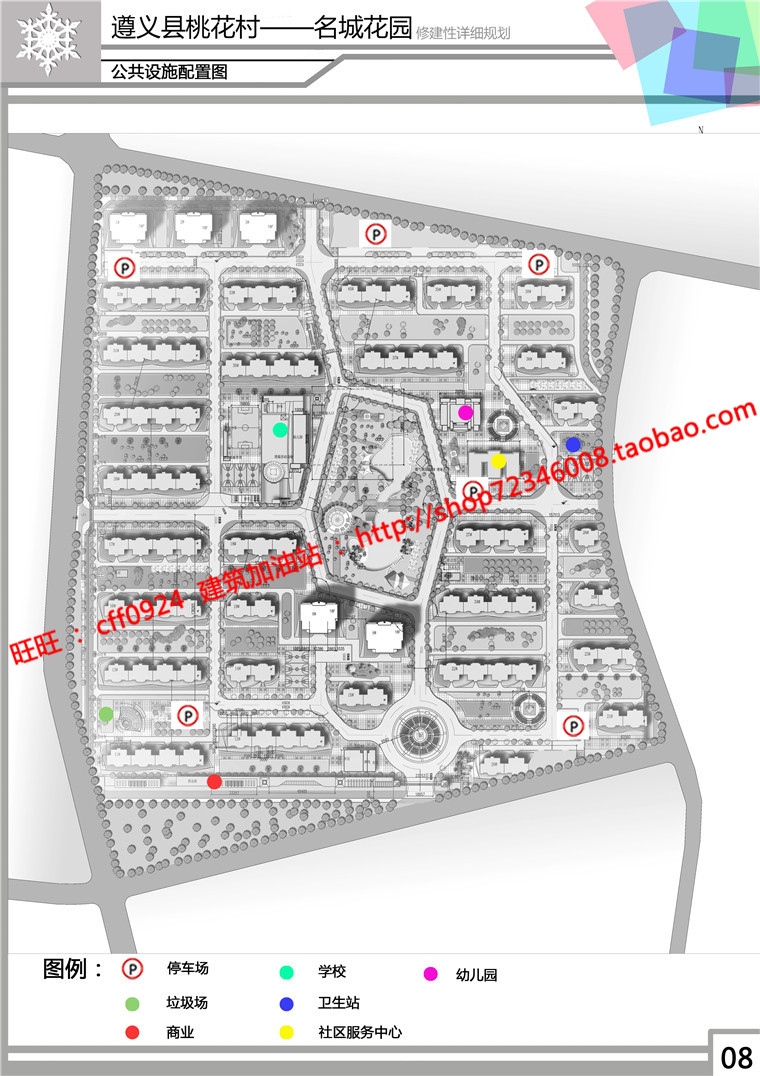 小区规划整体设计住宅住宅区cad图纸su模型文本