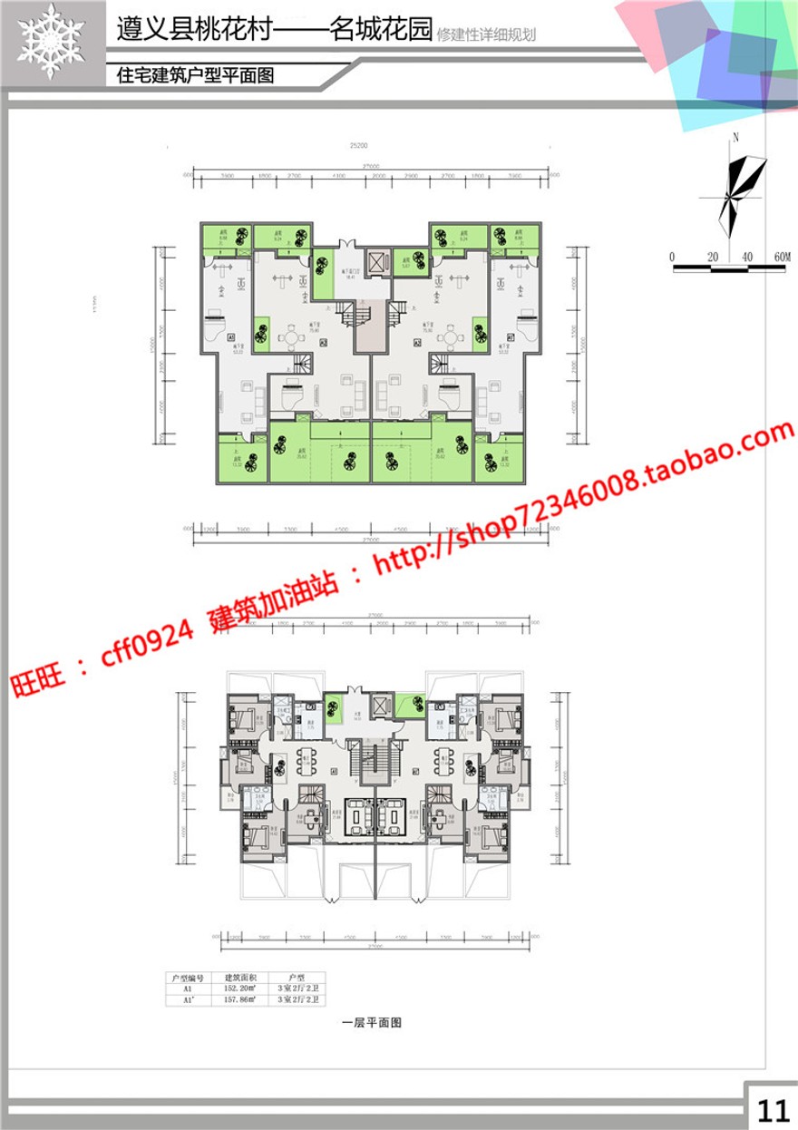 小区规划整体设计住宅住宅区cad图纸su模型文本