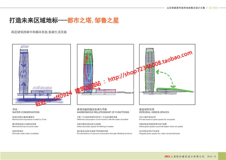 中标方案文本景观建筑规划项目投标小区住宅区规划设计cad总图效建筑资源