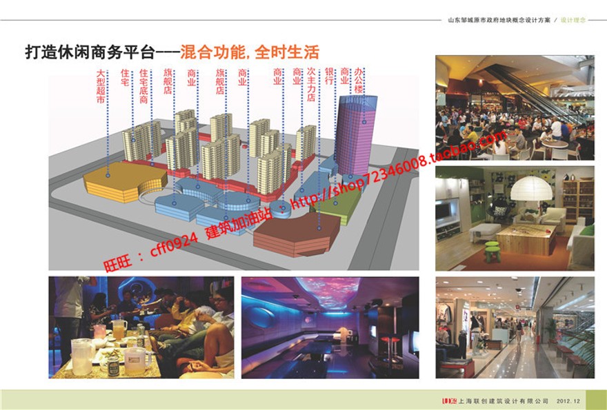 中标方案文本景观建筑规划项目投标小区住宅区规划设计cad总图效建筑资源