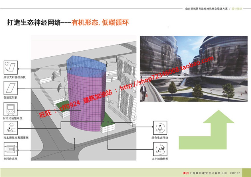 中标方案文本景观建筑规划项目投标小区住宅区规划设计cad总图效建筑资源