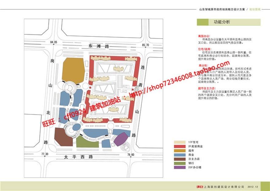 中标方案文本景观建筑规划项目投标小区住宅区规划设计cad总图效建筑资源