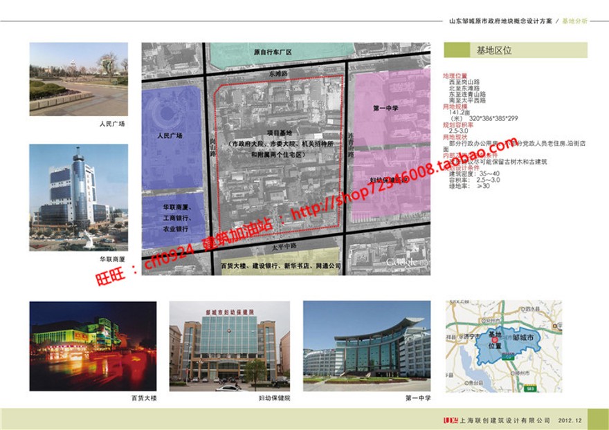 中标方案文本景观建筑规划项目投标小区住宅区规划设计cad总图效建筑资源