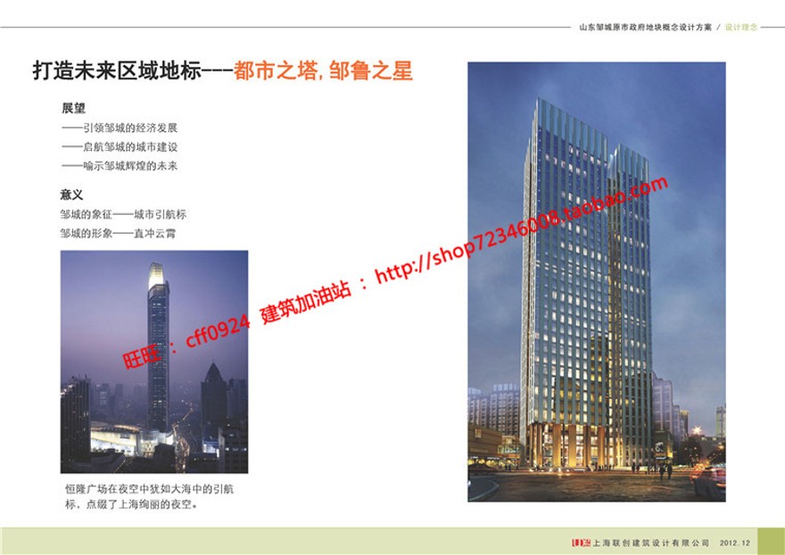 中标方案文本景观建筑规划项目投标小区住宅区规划设计cad总图效建筑资源