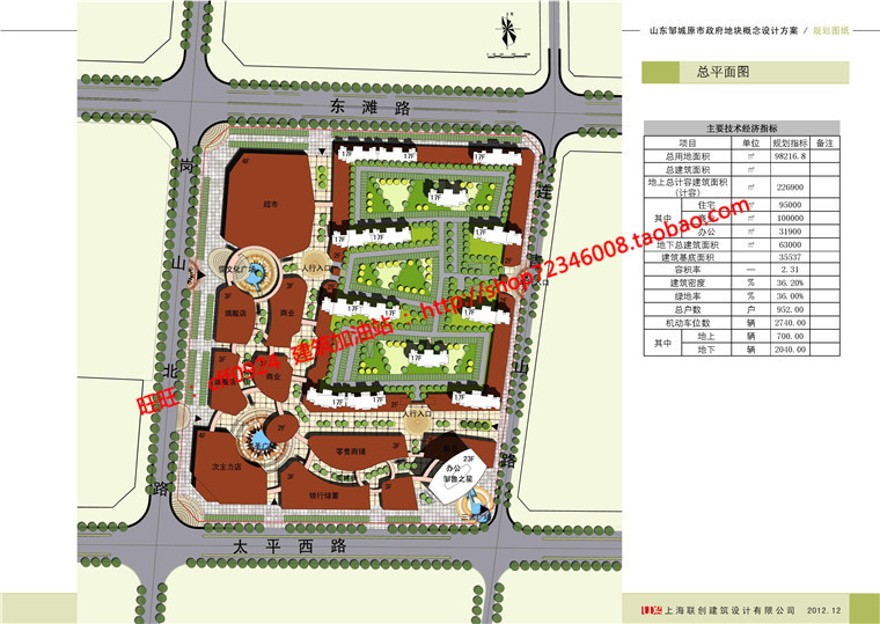 中标方案文本景观建筑规划项目投标小区住宅区规划设计cad总图效建筑资源