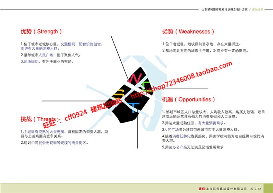 中标方案文本景观建筑规划项目投标小区住宅区规划设计cad总图效建筑资源