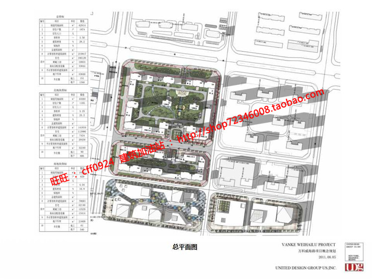 万科住宅区规划小区方案设计cad总图ppt效果图