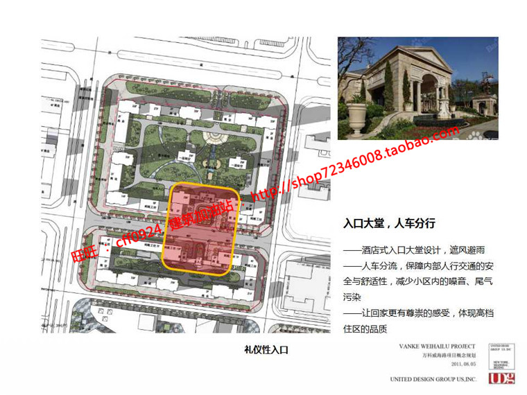 万科住宅区规划小区方案设计cad总图ppt效果图