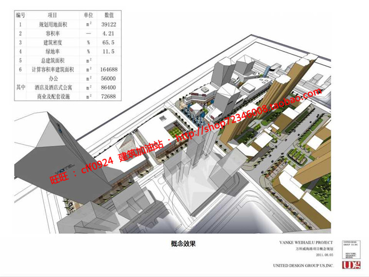 万科住宅区规划小区方案设计cad总图ppt效果图