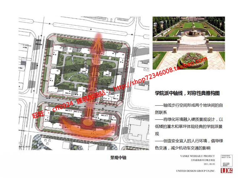 万科住宅区规划小区方案设计cad总图ppt效果图