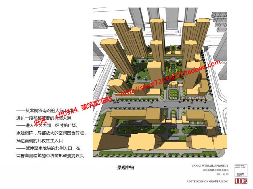 万科住宅区规划小区方案设计cad总图ppt效果图