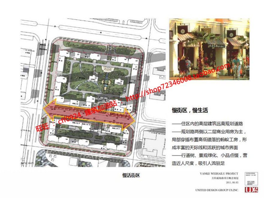 万科住宅区规划小区方案设计cad总图ppt效果图