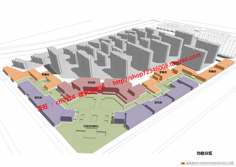 规模化生活服务区住宅区商业区小区规划cad图纸文本效建筑资源