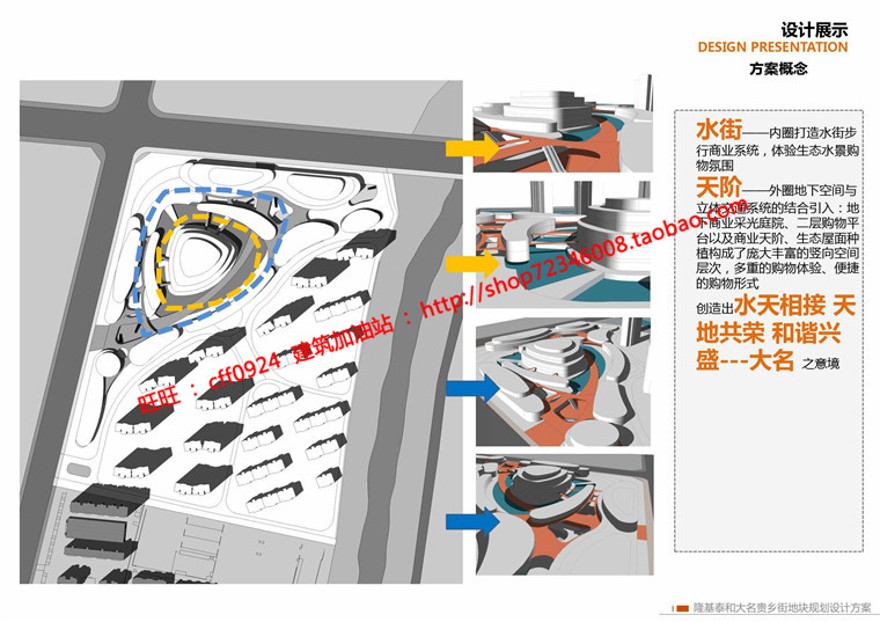 规模化生活服务区住宅区商业区小区规划cad图纸文本效建筑资源