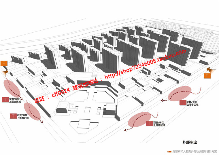 规模化生活服务区住宅区商业区小区规划cad图纸文本效建筑资源