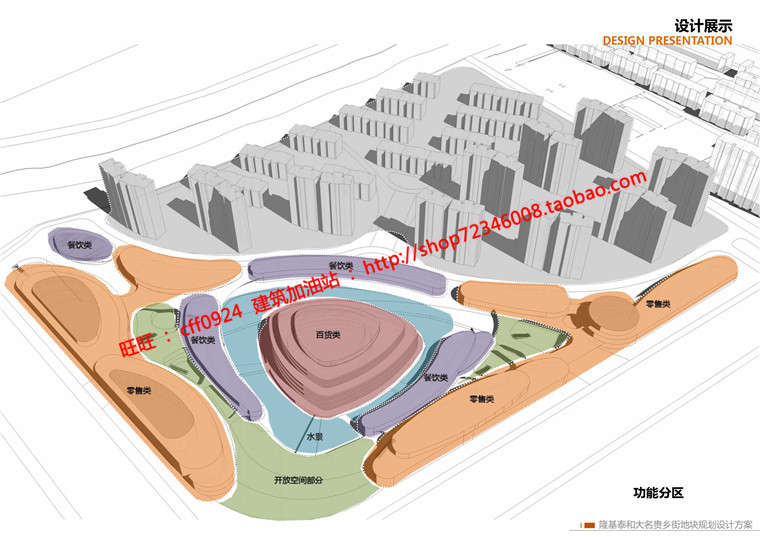 规模化生活服务区住宅区商业区小区规划cad图纸文本效建筑资源