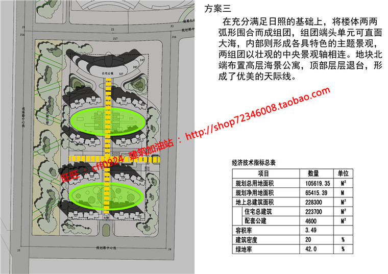 cad图纸+效果图+文本jpg住宅区小区住宅建筑方案设计