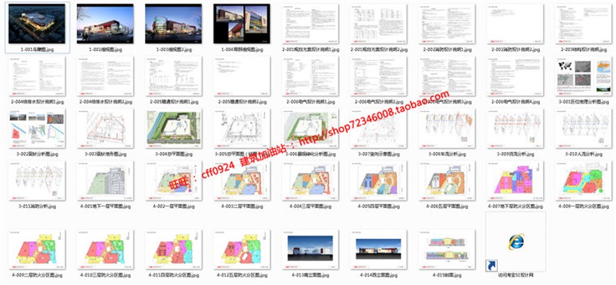 cad图纸效果图方案文本住宅居住小区规划设计建筑设计