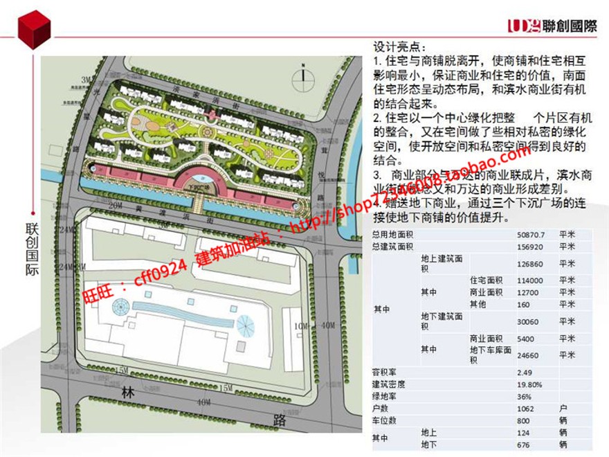 小区规划四个方案cad总图住宅区规划设计带cad户型图