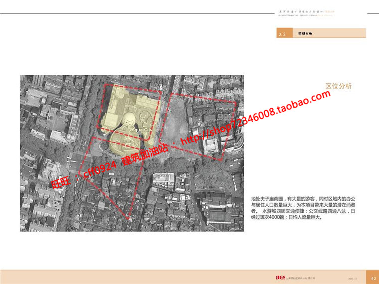 生活住宅区规划方案景观建筑规划项目设计cad总图文本效果图