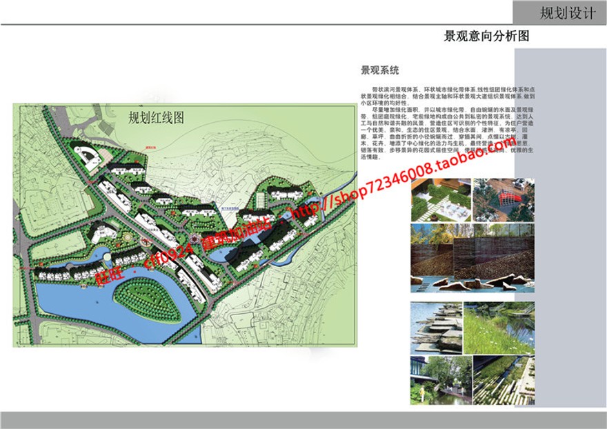 山地住宅小区规划住宅区建筑方案设计有cad图纸总图文本