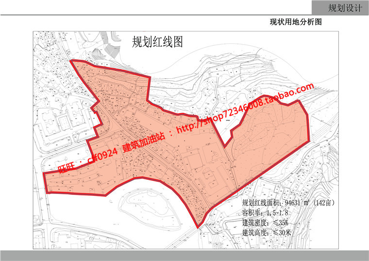 山地住宅小区规划住宅区建筑方案设计有cad图纸总图文本