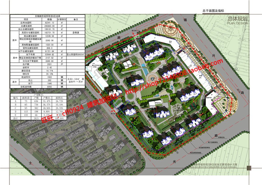 小区规划住宅区建设住宅高层住宅cad图纸平立剖文本效果图