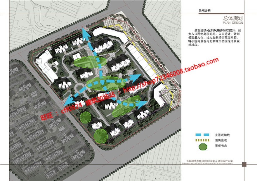 小区规划住宅区建设住宅高层住宅cad图纸平立剖文本效果图