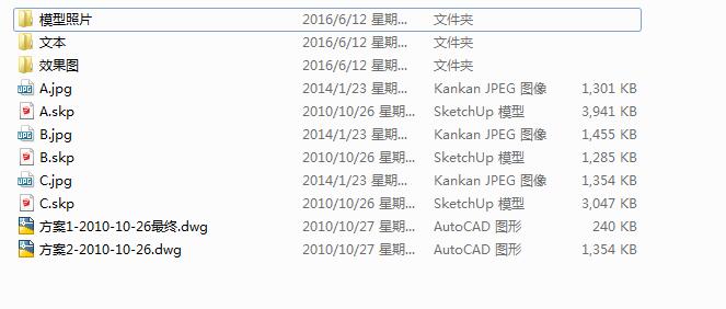 河南某中式商业别墅区规划及单体设计方案文本（有CAD/模型建筑资源