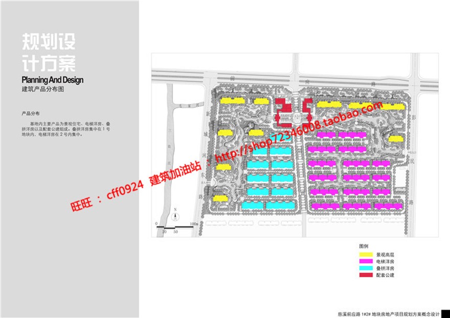 多层高层住宅住宅区住宅小区规划景观建筑规划项目设计cad图纸户型文本