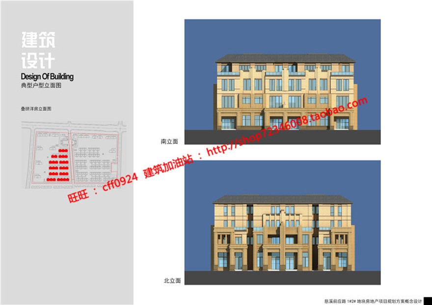 多层高层住宅住宅区住宅小区规划景观建筑规划项目设计cad图纸户型文本