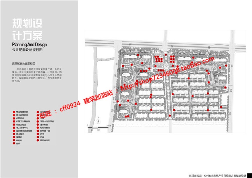 多层高层住宅住宅区住宅小区规划景观建筑规划项目设计cad图纸户型文本