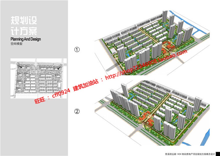 多层高层住宅住宅区住宅小区规划景观建筑规划项目设计cad图纸户型文本