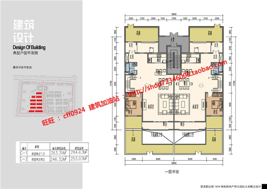 多层高层住宅住宅区住宅小区规划景观建筑规划项目设计cad图纸户型文本