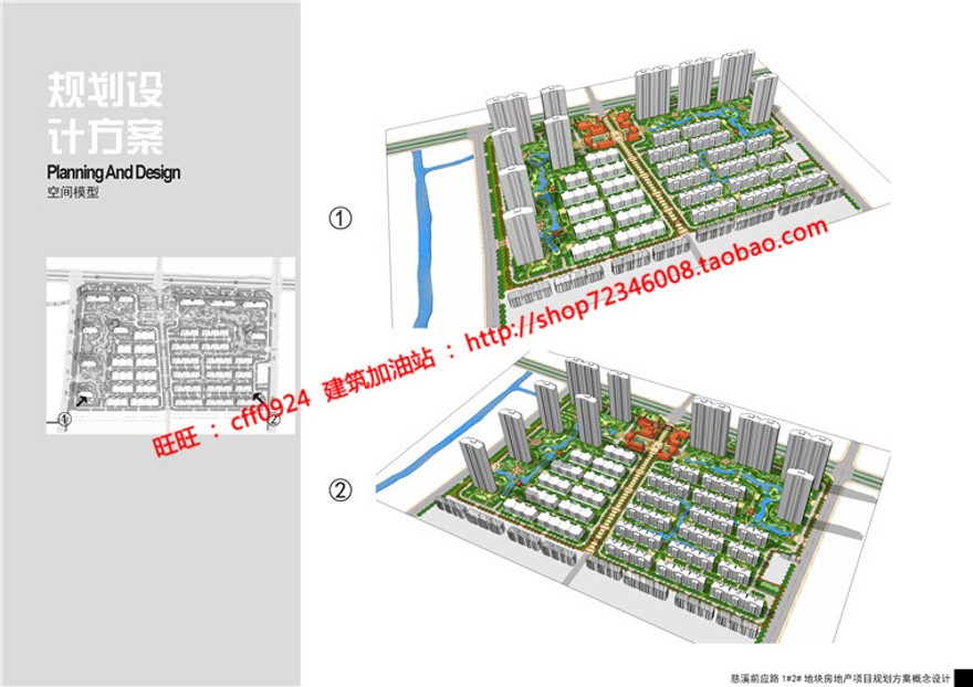 多层高层住宅住宅区住宅小区规划景观建筑规划项目设计cad图纸户型文本