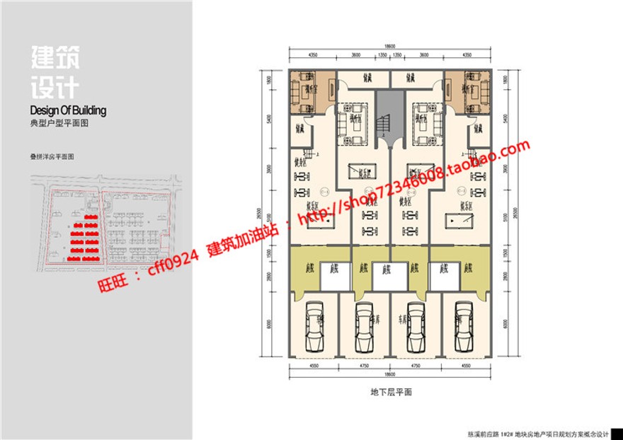 多层高层住宅住宅区住宅小区规划景观建筑规划项目设计cad图纸户型文本