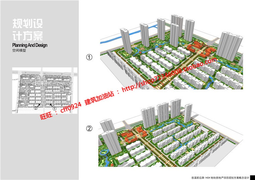 多层高层住宅住宅区住宅小区规划景观建筑规划项目设计cad图纸户型文本