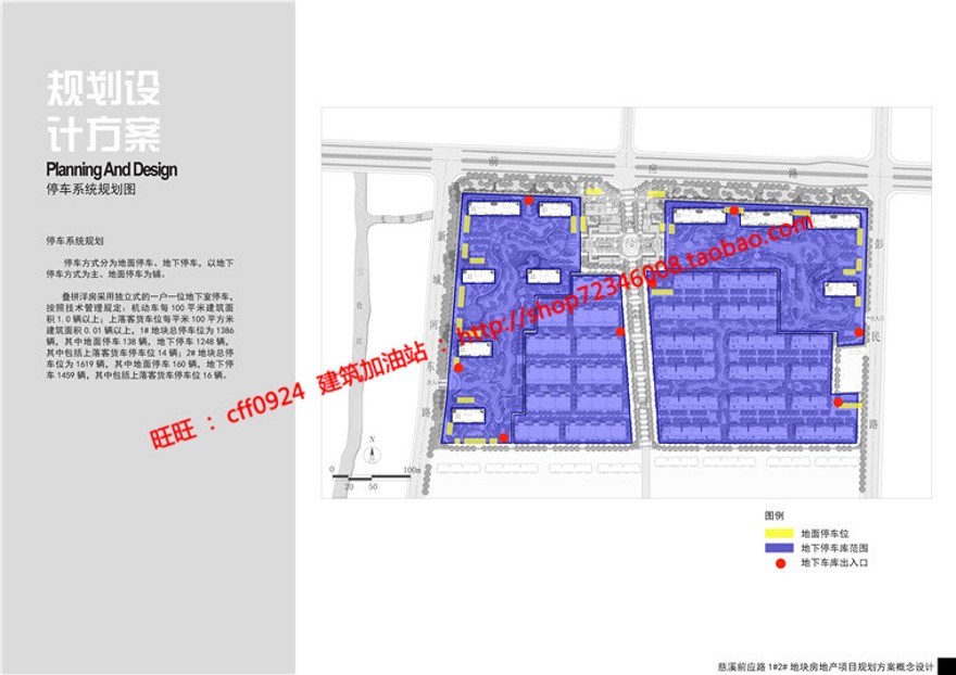 多层高层住宅住宅区住宅小区规划景观建筑规划项目设计cad图纸户型文本