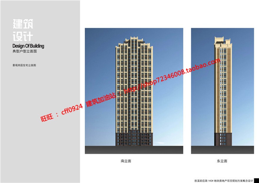 多层高层住宅住宅区住宅小区规划景观建筑规划项目设计cad图纸户型文本