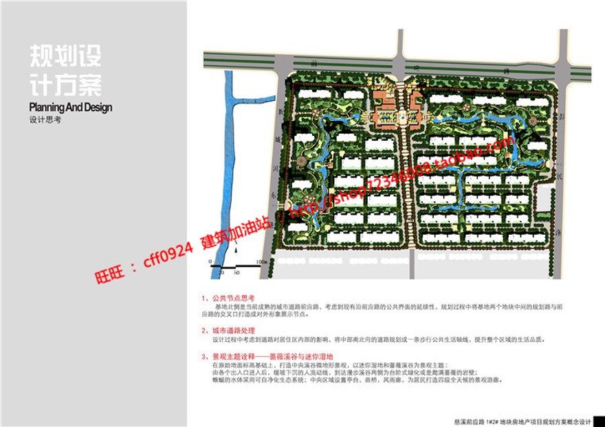 多层高层住宅住宅区住宅小区规划景观建筑规划项目设计cad图纸户型文本