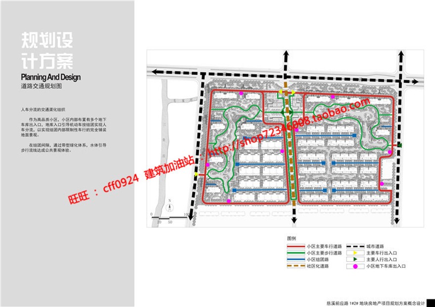 多层高层住宅住宅区住宅小区规划景观建筑规划项目设计cad图纸户型文本