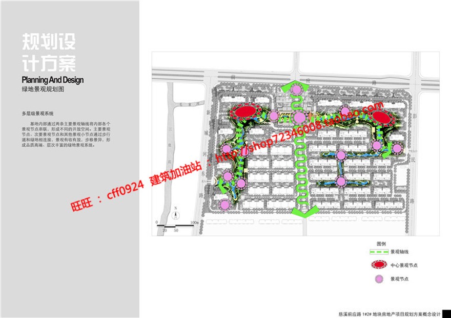 多层高层住宅住宅区住宅小区规划景观建筑规划项目设计cad图纸户型文本