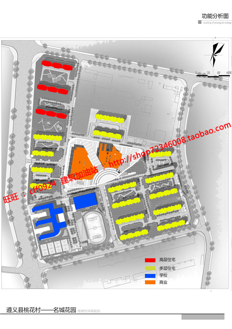 设计小区规划素材建筑景观规划资料住宅区su模型方案文本