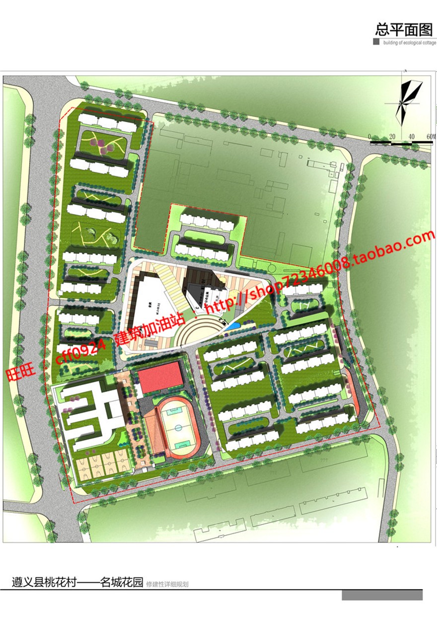 设计小区规划素材建筑景观规划资料住宅区su模型方案文本