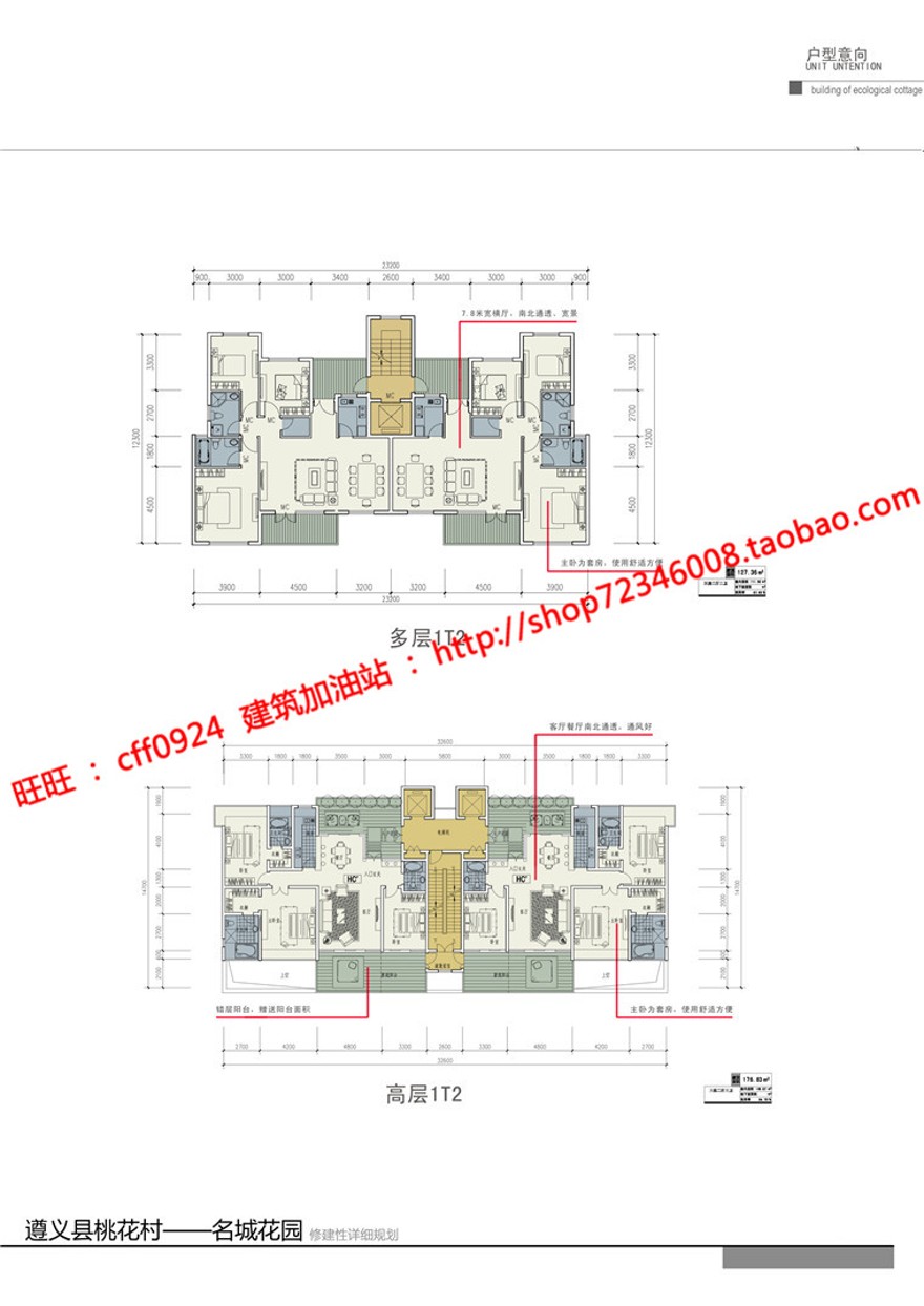 设计小区规划素材建筑景观规划资料住宅区su模型方案文本